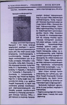 Գուրգեն Խաչատրյան, Գրաբար, Երևան, «Ոսկան Երևանցի» հրատ., 2014, 491 էջ