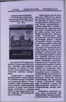 Լրատու