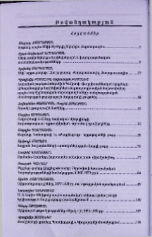 Բովանդակություն