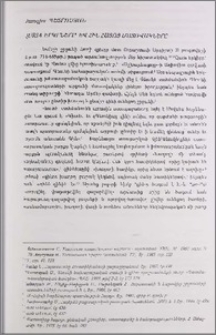 Quria երկրները և հին հայոց մատռվակները