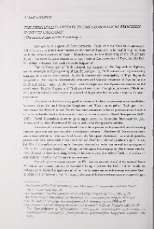 The Principality of Tayk in the Geopolitical Processes in the South Caucasus (the Second Part of the X Century)