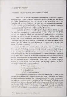 Արագիլը հայոց ավանդազրույցներում