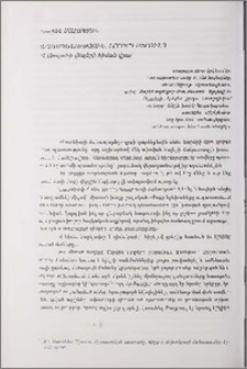 Ցեղասպանություն. երրորդ սերունդ /Ա. Արսլանի վեպերի հիման վրա/