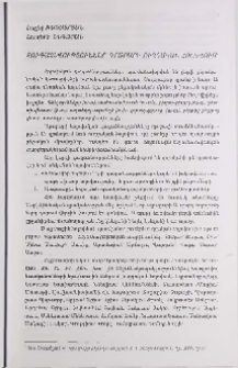 Զուգաձևություններ գրաբարի ուղղական հոլովում