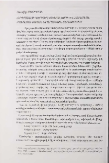 Օրորասացի կերպարը անգլալեզու և հայկական բանահյուսական օրորոցային տեքստերում