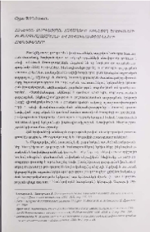 Հոգեկան զարգացման հապաղում ունեցող երեխաների ինքնագնահատականի և հավանականությունների հիմնախնդիրը