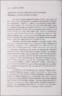 Գյումրեցի պատանի ծանրորդները Եվրոպայի 1996-2000թթ. առաջնություններում