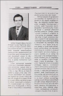 Լրատու