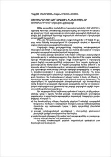 Ստեղծարար քաղաքը՝ ազգային ինքնության ու արժեքների կրող (Գյումրու օրինակով)