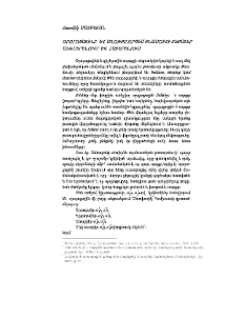 Օրորոցայինը և աղոթքը՝ որպես քնամուտի տեքստեր անգլերենում և հայերենում