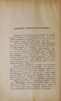 Վեաչեսլաւ Աւկսենտեւիչ Մանասսէին