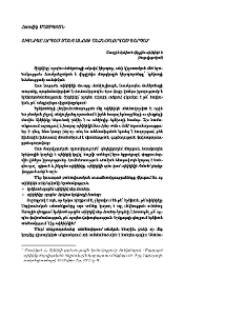 Տիկնիկը որպես մանկանոցի անձնավորված կերպար