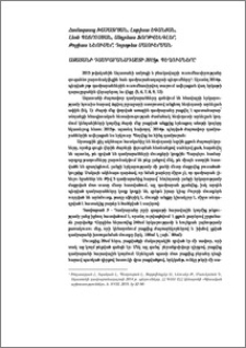 Ազատանի դամբարանադաշտի 2015թ. պեղումները
