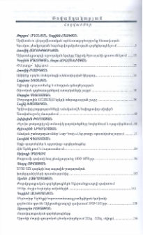 Բովանդակություն