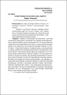 Լույսի պաշտամունքի էթիունյան վայրերը
