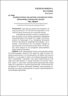 Ալեքսանդրապոլի զինվորական եկեղեցիները որպես մշակութային պահպանական միավոր