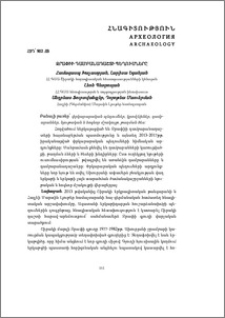 Ջրափիի դամբանադաշտի պեղումները
