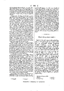 Աղտոտ ջուրը զտելու գործիք