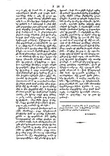 Ասոյթ