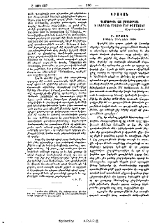Վոլափիւք կամ աշխարհալեզու