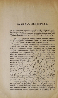 Արտաքին տեսութիւն