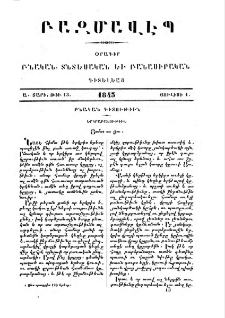 Ցամաք ու լեռ