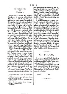 Վարսակէ թէյ շինել