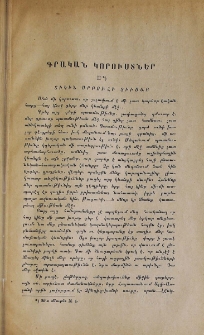 Գրական կորուստներ