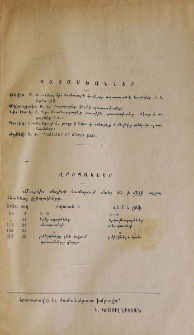 Պատասխաններ