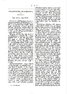 Կաղանդ