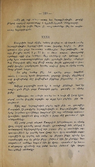 Յարութիւն