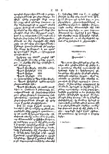 Ուրուական