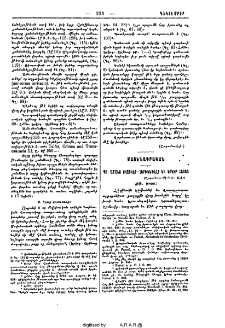 Պր․ Ամանտ Շվայկէր-Լերխենֆէլտ եւ Երկիր Հայոց