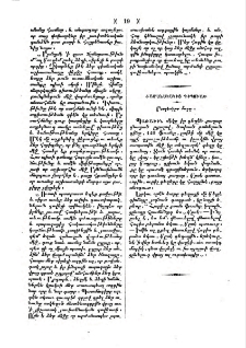 Բարեսիրտ մարդ