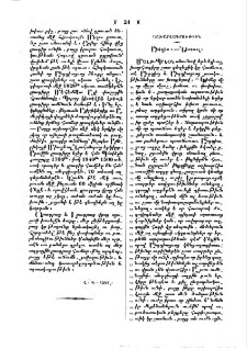 Անգլիա։- Նիւքասլ
