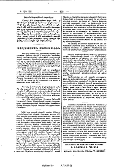 Քաղաքական տեսութիւն