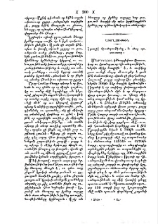 Ծաղիկ հիւանդութիւնը, և անոր պատուաստը
