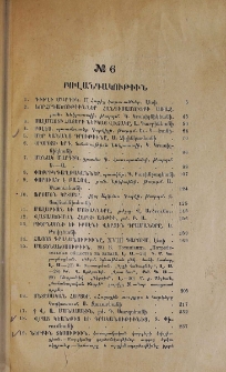 Բովանդակութիւն