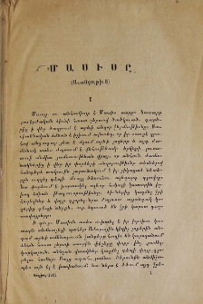 Մասիսը (Աւանդութիւն)