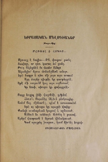 Մըռայլ է հոգիս