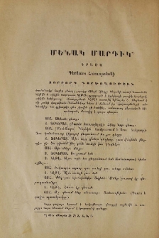Մենակ մարդիկ. Դրամա