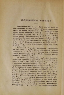 Պարսկաստանի մամուլը