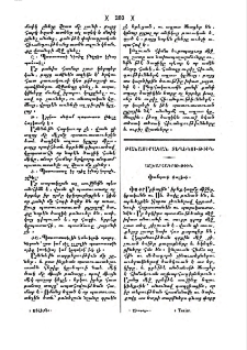 Փամպուգ գալէսի