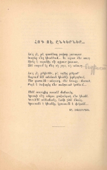 Հո՛գ չէ, ընկերներ․․․