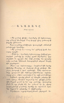 Անառակը (Պատկեր)