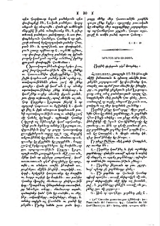 Ցորենի ցեցերուն դէմ հնարքներ