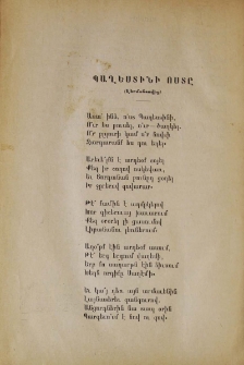 Պաղեստինի ոստը