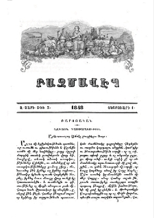 Արհեստաւորաց վիճակը լաւցընելու հնարք