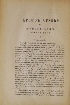 Ֆրօմօն կրտսեր եւ Ռիսլէր աւագ