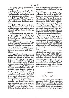 Վիճաբանասէր մարդ